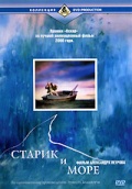  Фильм Старик и море