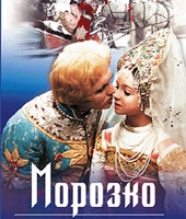 Морозко