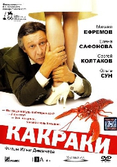 Какраки