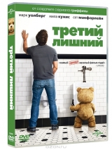  Фильм Третий лишний