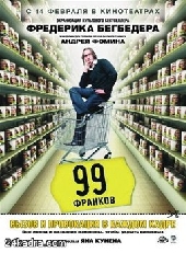 99 франков