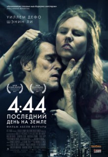 Смотреть фильм 4:44 Последний день на Земле