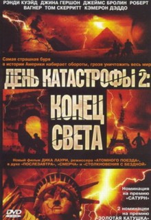 Смотреть фильм День катастрофы 2: Конец света