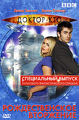 Смотреть сериал Доктор кто 2