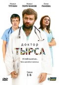 Смотреть сериал Доктор Тырса