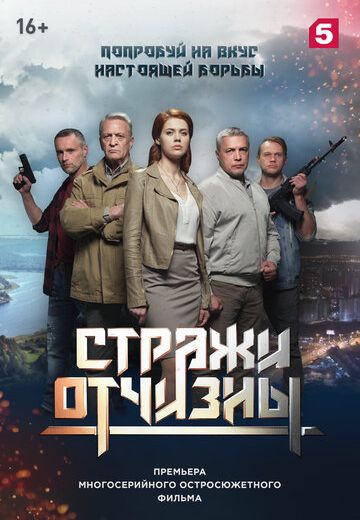 Смотреть сериал Любовь, как мотив