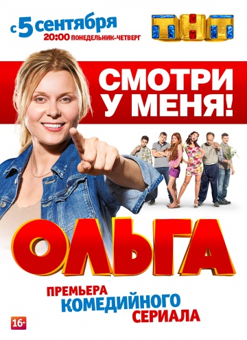 Смотреть сериал Ольга