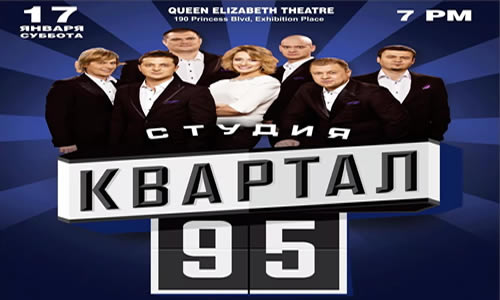 Квартал 95